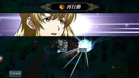 夢幻模擬戰 超時空試煉 SSS3 02/12/2019-08/12/2019 (公主聯盟角色完成)