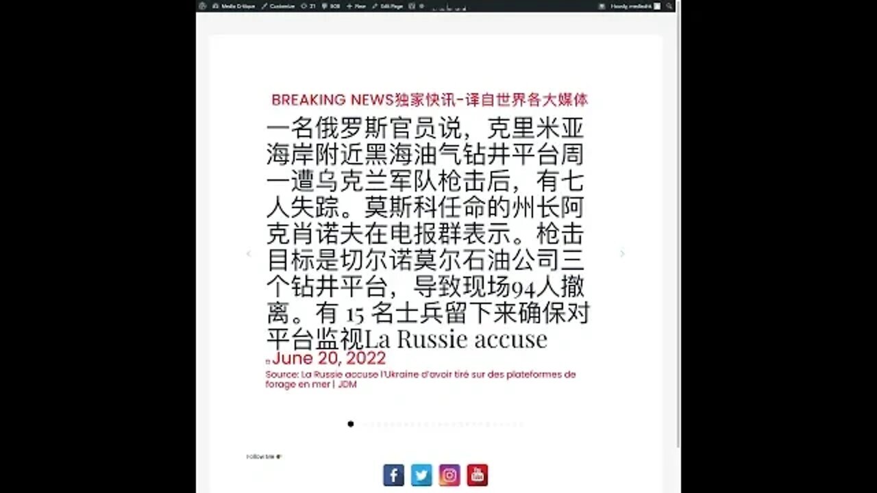 新闻快讯 六月二十日2