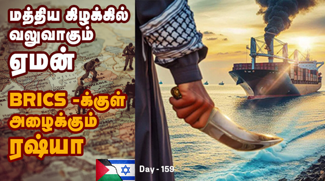 பரவும் உலகளாவிய அமெரிக்க எதிர்ப்பணி - War On Palestine