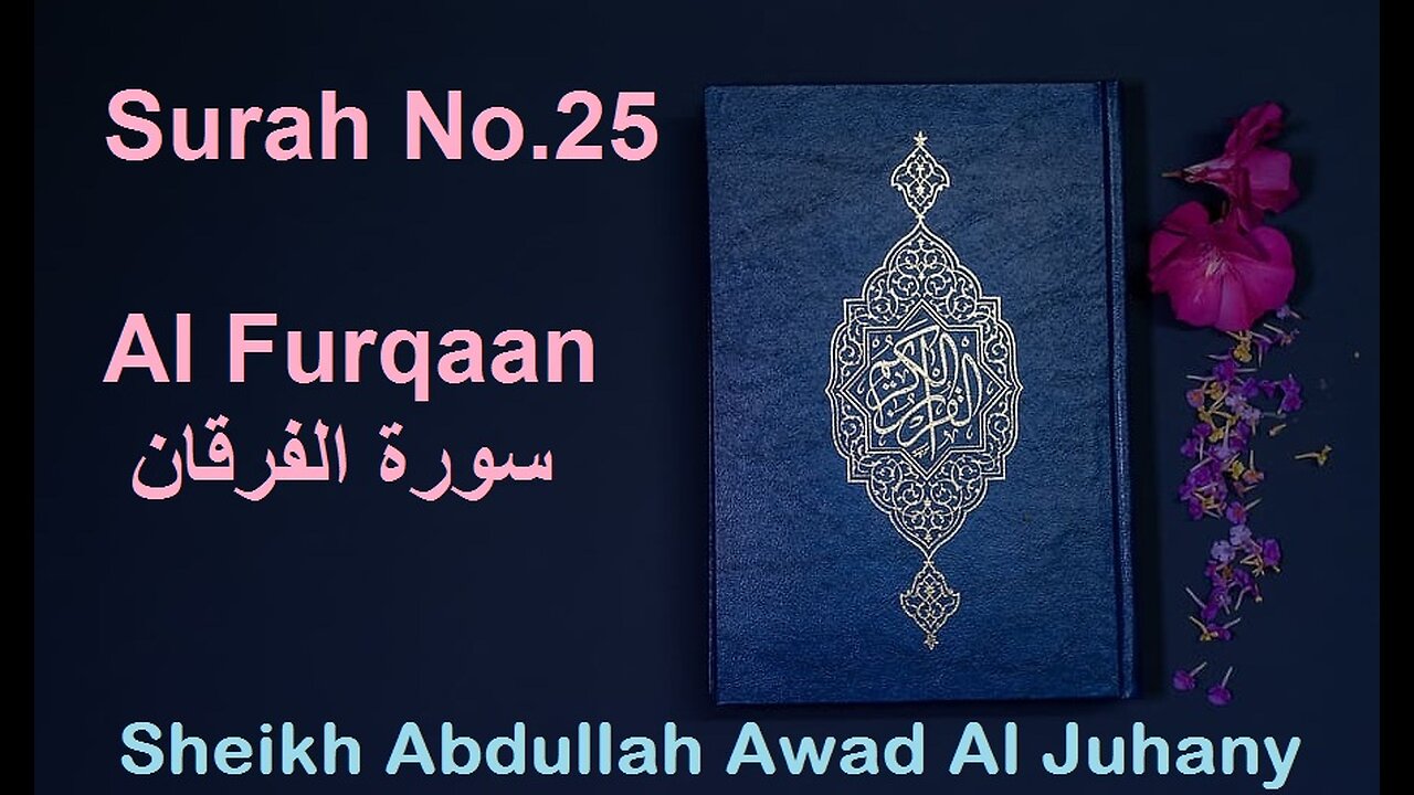 Quran Surah No.25 Al Furqaan سورة الفرقان Sheikh Abdullah Awad Al Juhany - With Engl Translation