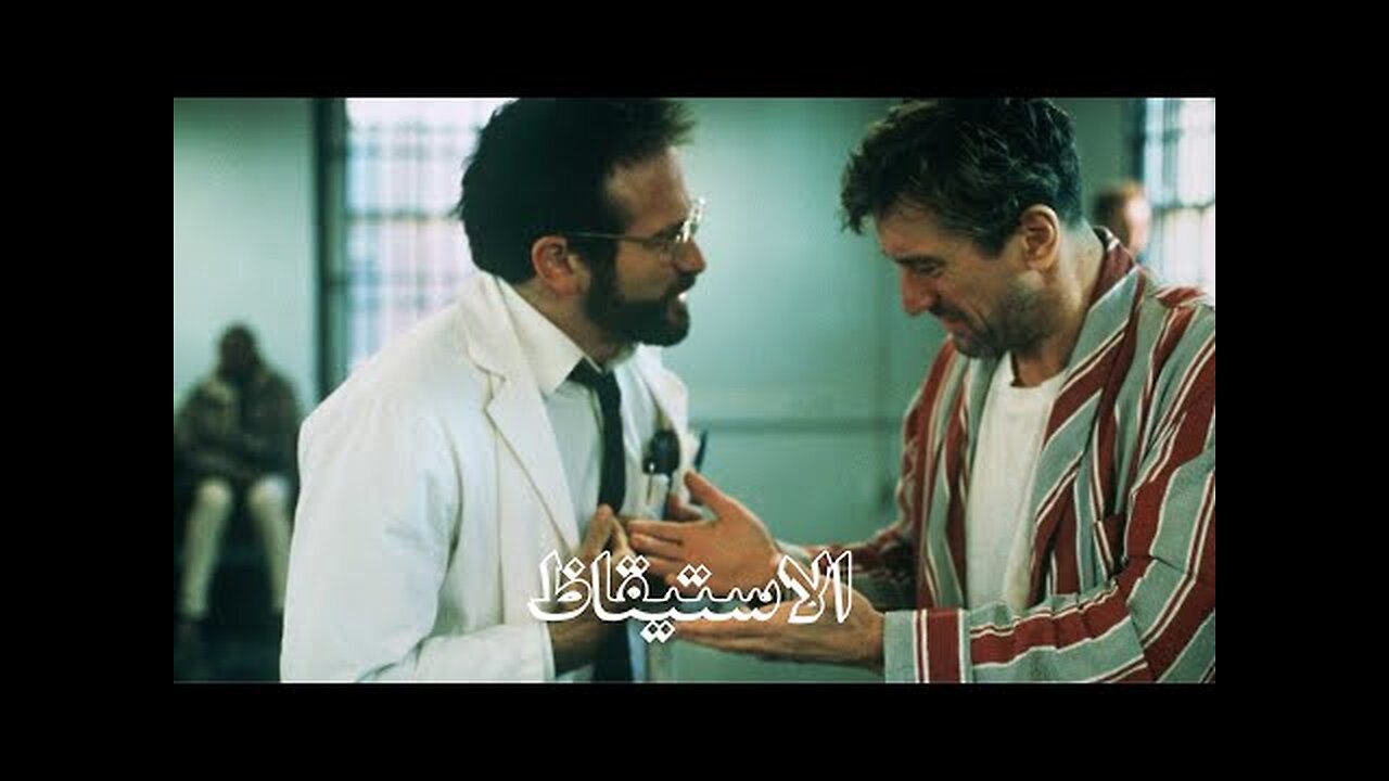 Awakenings (1990) - Robert De Niro - Edit - الاستيقاظ - تصميم - روبرت دي نيرو -