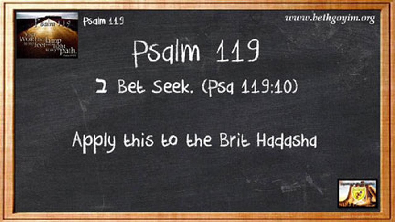 BGMCTV CITY GATE MESSIANIC BIBLE STUDY PSALM 119 P012.