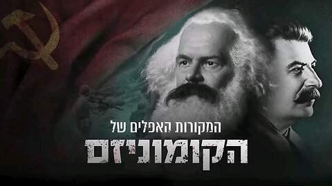 What does Communism really mean? Promo for a new investigative show