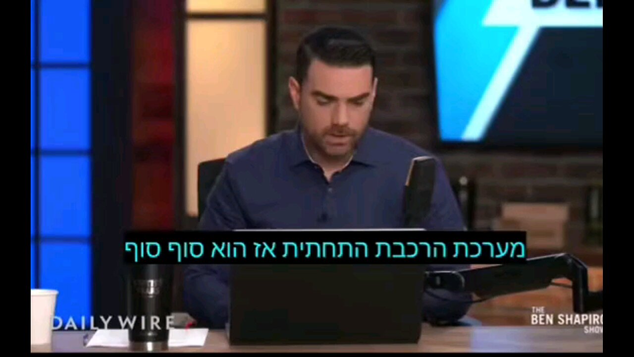 Ben Shapiro about Stupid Bidan, Aid to Gaza and more...