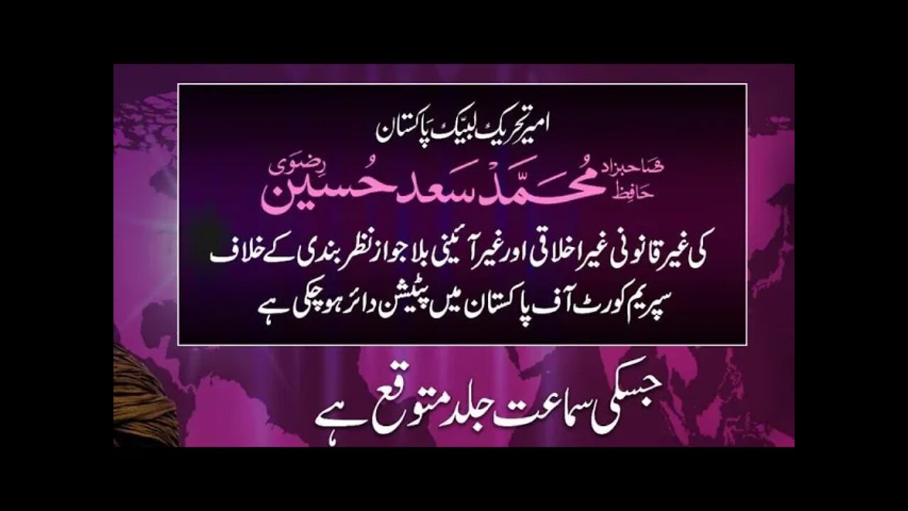 Wali Kamil Sheikh Tariqat Leader Shariat Hakim-ul-Amat Sidi and Murshid Hazrat Master Sahib Mubarak