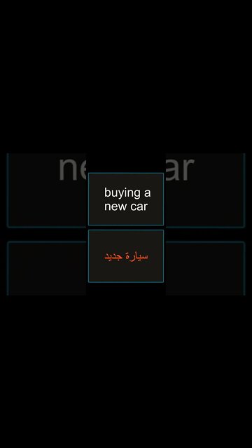 تعلم اللغة الانجليزية 👌- الجمل الاكثر شيوعا 👍 #shorts