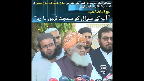 Mian Nawaz shairf keh bayan main Bajwa o Faiz ka zikar nhi ?? Molana ka is par jawab Dakhiya!!!!