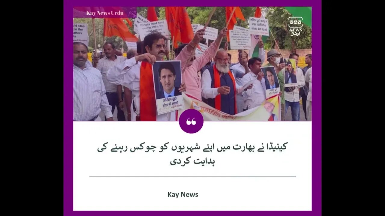 کینیڈا نے بھارت میں اپنے شہریوں کو چوکس رہنے کی ہدایت کردی