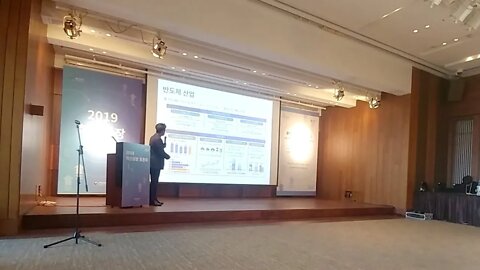 시스템 반도체 상생을 위한 글로벌 강소