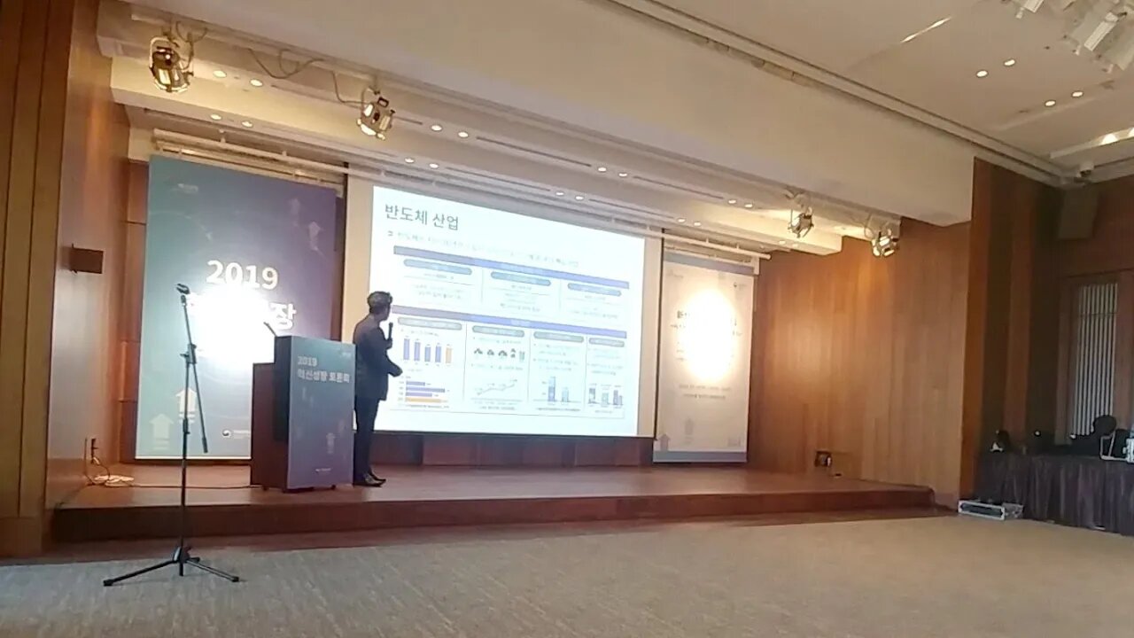 시스템 반도체 상생을 위한 글로벌 강소