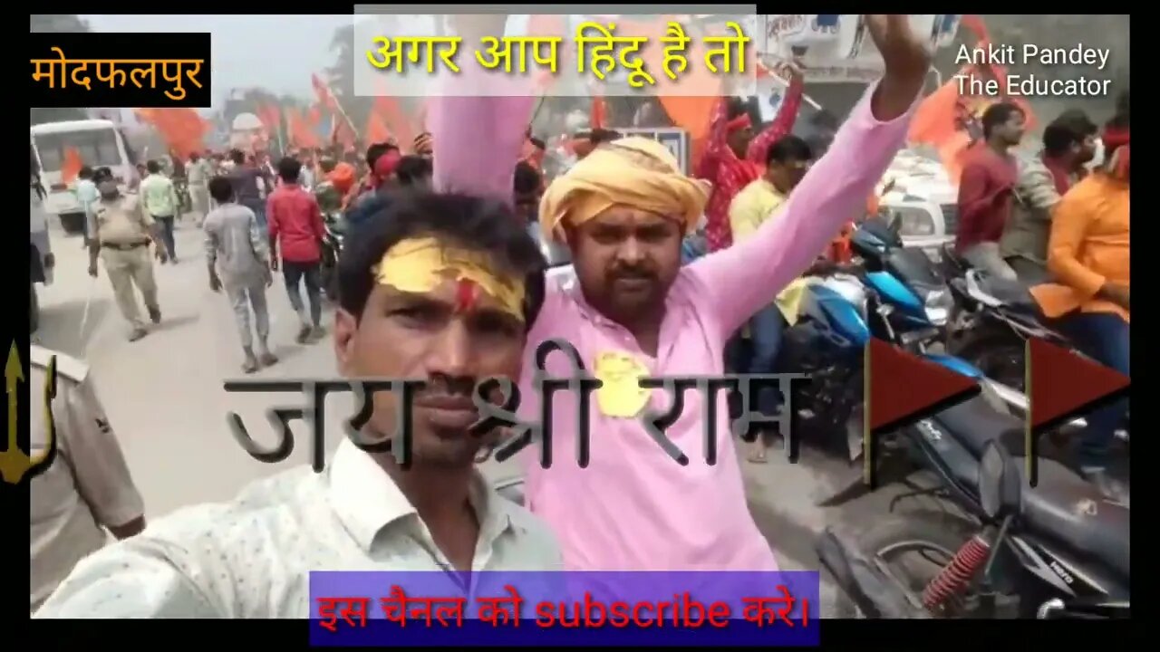 अगर आप हिंदू है तो हमारा समर्थन करे। हमारे चैनल को like और subscribe करे 🙏। अगर हो सके तो आर्थिक....