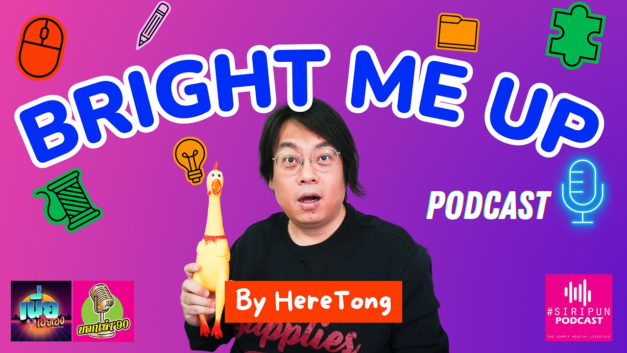 Podcast : Bright Me Up ep 03 - คาร์บไรว๊าาาา