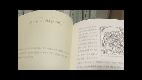 형벌의 역사, 장신광, 그림으로 풀어보는 인문역사 이야기, 체포, 육형, 줄로 묶고 매다는형벌, 고문용의자