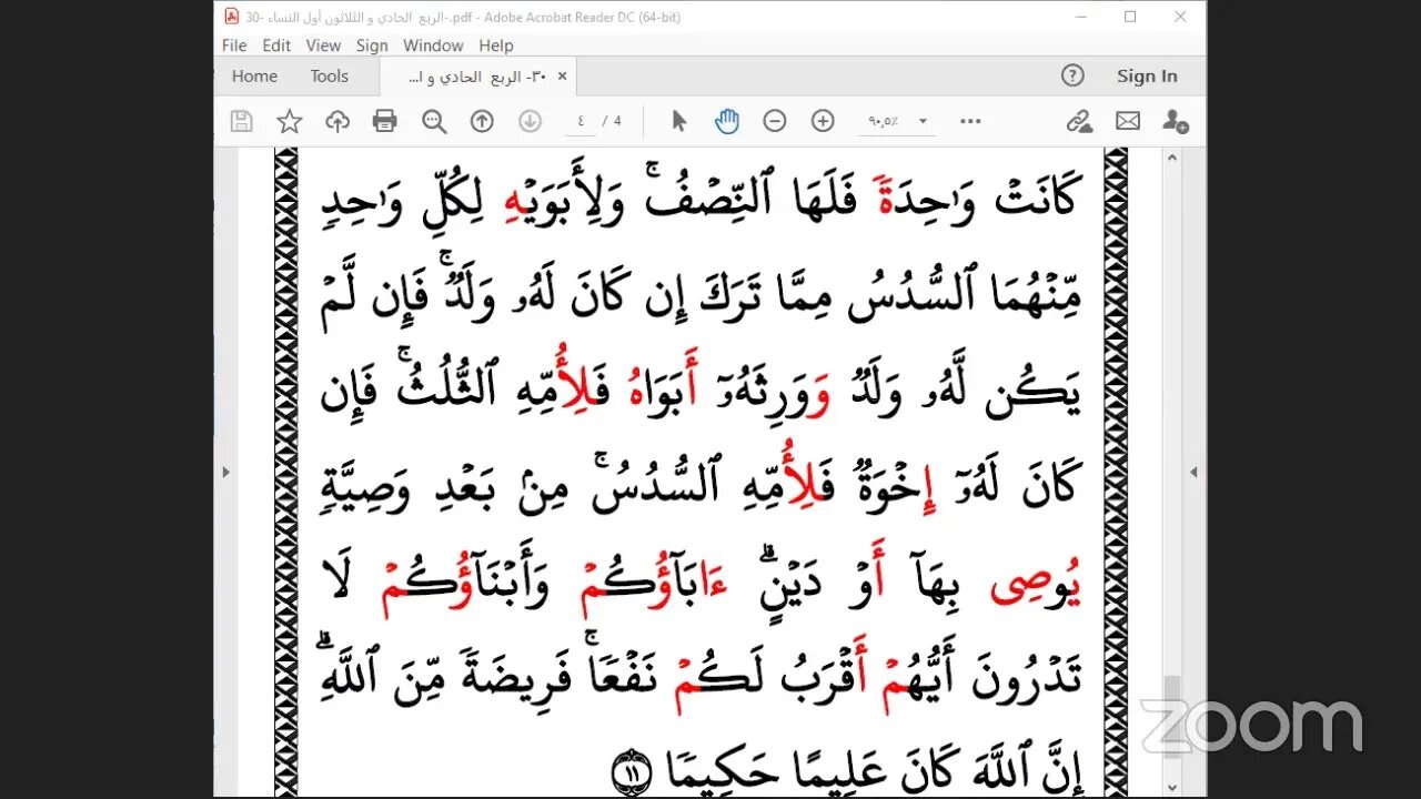 31- المجلس رقم [ 31] من ختمة جمع العشر الصغرى وقراءة ربع "أول النساء" ، بصوت القارئ : الشيخ المتولي