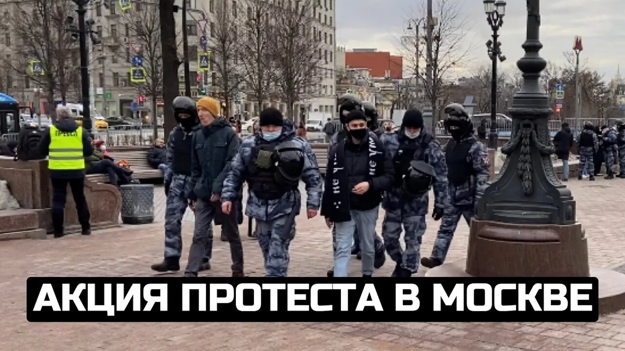 Акция протеста в Москве / LIVE 27.02.22