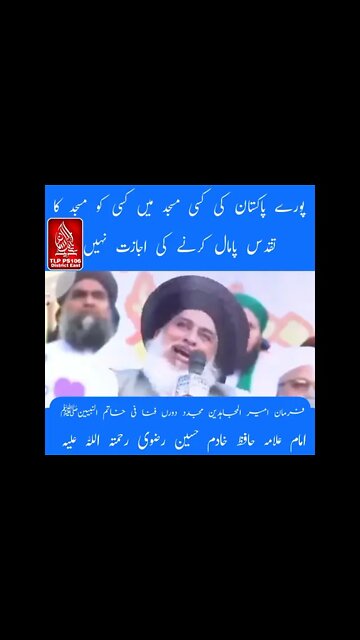 ameer ul mujahidin || #short