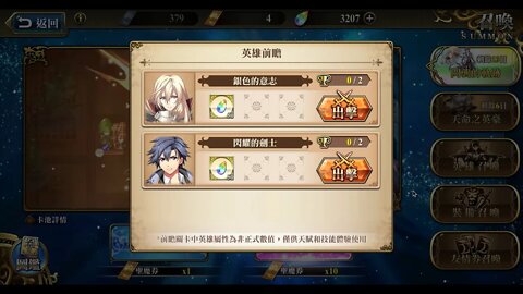 英雄前瞻 雅里安洛德 銀色的意志 夢幻模擬戰 Mobile [大神Ants]