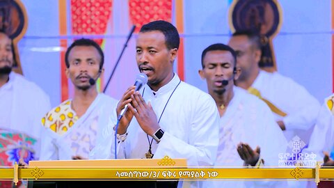 ያዳነኝኝ አውቀዋለሁ/ yadanegnin awkewalew /ዘማሪ ዲ/ያ ታምራት ታዬ