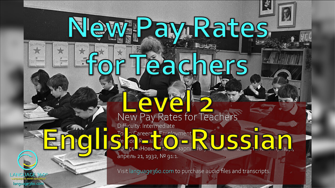 New Pay Rates for Teachers: Level 2 - English-to-Russian