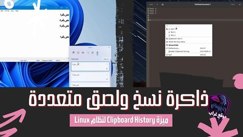 شرح CopyQ حافظة نسخ ولصق متعددة لنظام Linux بديل Clipboard History