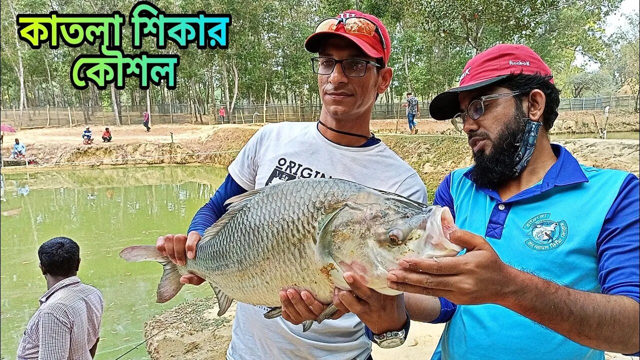 দক্ষ শিকারির বড় কাতলা মাছ শিকার/Best hook hunting