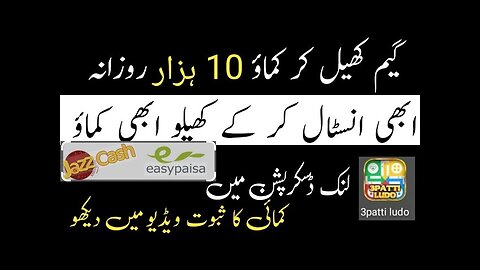 No 1 Fast Pakistani Earning App 2024 withdraw Easypaisa Jazzcash • Online Earning without investment