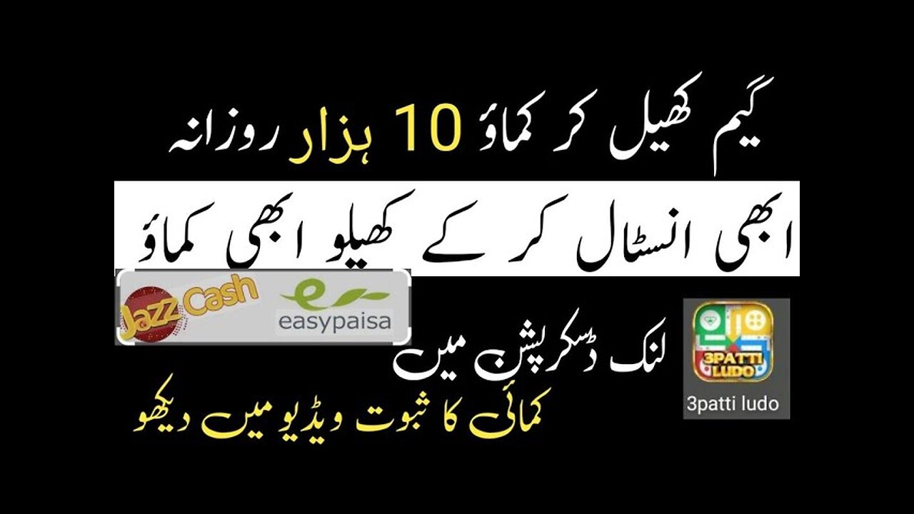 No 1 Fast Pakistani Earning App 2024 withdraw Easypaisa Jazzcash • Online Earning without investment