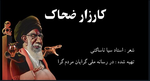 کارزار ضحاک