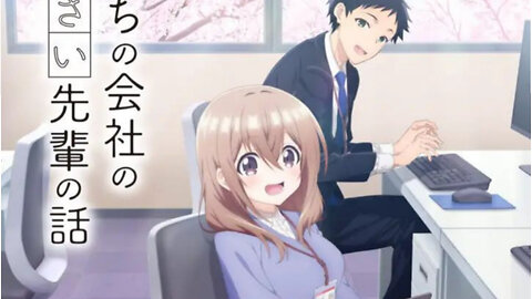 Anime Ushi No Kaisha No Chiisai