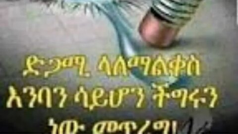 ምርጥ ህይወት ለመኖር የሚያስፈልግህ ነጥቦች። ክፍል 1