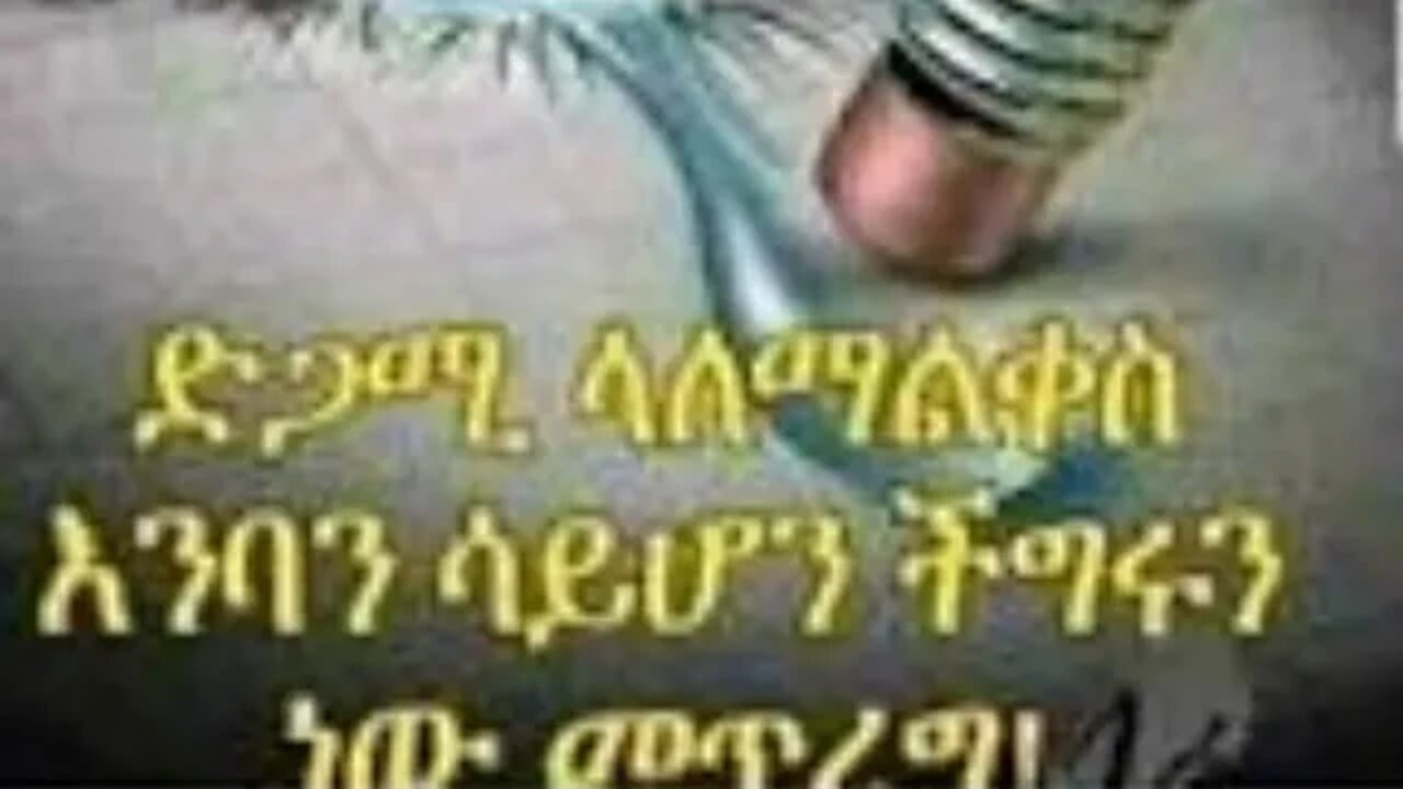 ምርጥ ህይወት ለመኖር የሚያስፈልግህ ነጥቦች። ክፍል 1