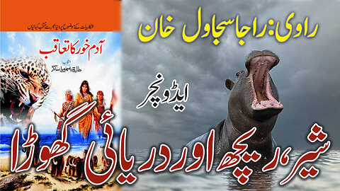 The Lion`s Revenge.
