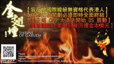 《金翅壇》錄播 13/10/2022 ( Part 2 )