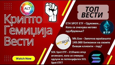 Гемиџија Крипто Алт-коин Вести 02.07.2024