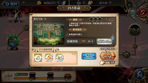 時空裂縫19-5 精英 革命 夢幻模擬戰 Mobile
