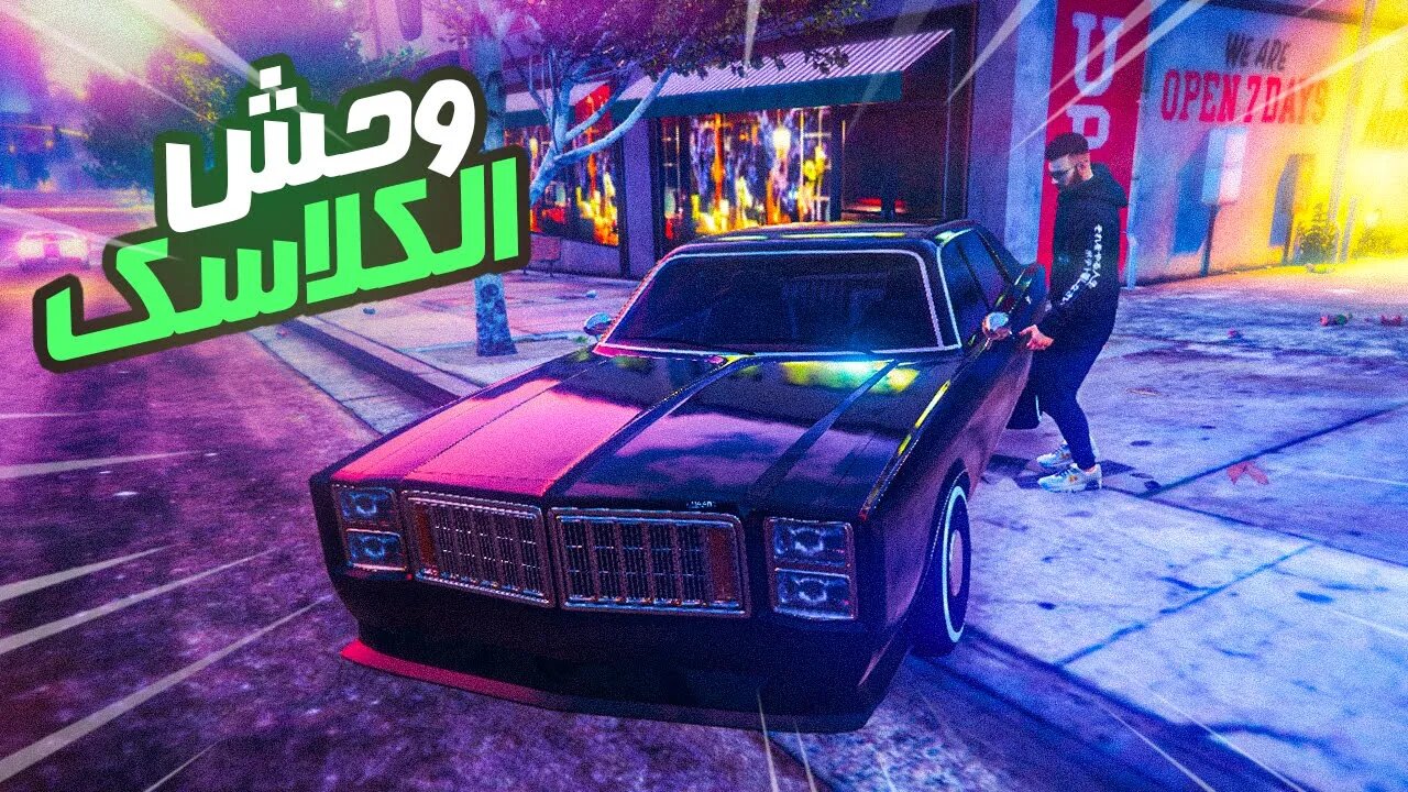 جراند 5 😹 اقوي تعديل لسيارة العميل السري 🔫 لوكالة IAA 🕵️♂️🤯