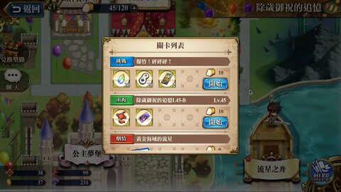 爆竹！砰砰砰！ 除歲御祝的追憶 夢幻模擬戰 Mobile