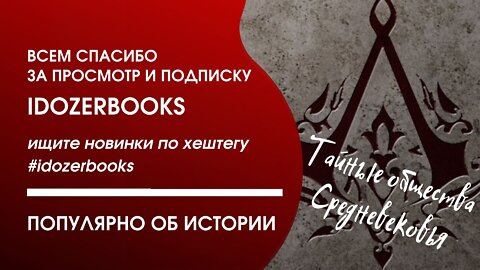 аудиокниги слушать бесплатно любовное фэнтези любовный роман #idozerbooks