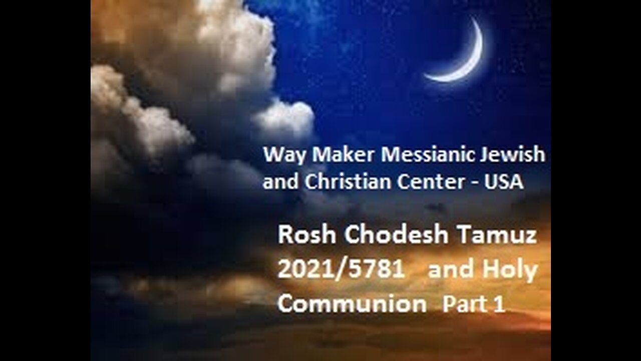 Rosh Chodesh Tamuz 2021 -5781 and Holy Communion - Part 1