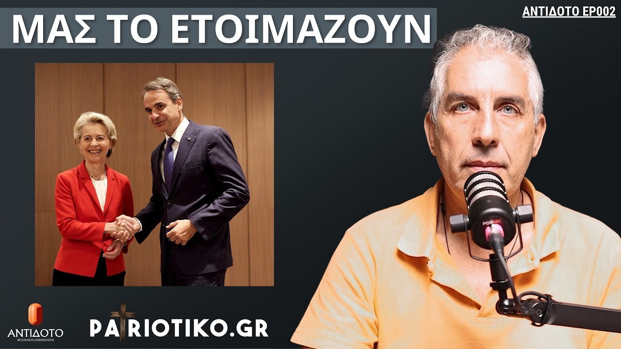 Τι Είναι Το Ψηφιακό Νόμισμα - ΑΝΤΙΔΟΤΟ