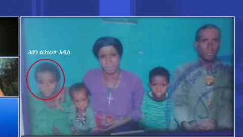 የአማራ ክልል መንግስት ቅስም ሰበራ ህፃን ልጅን እስከመግደል - ኤርሚያስ ለገሰ