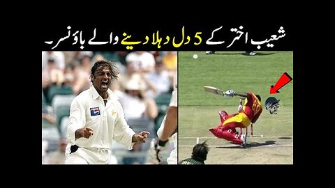 Top 5 Worst Bouncer by Shoaib Akhtar