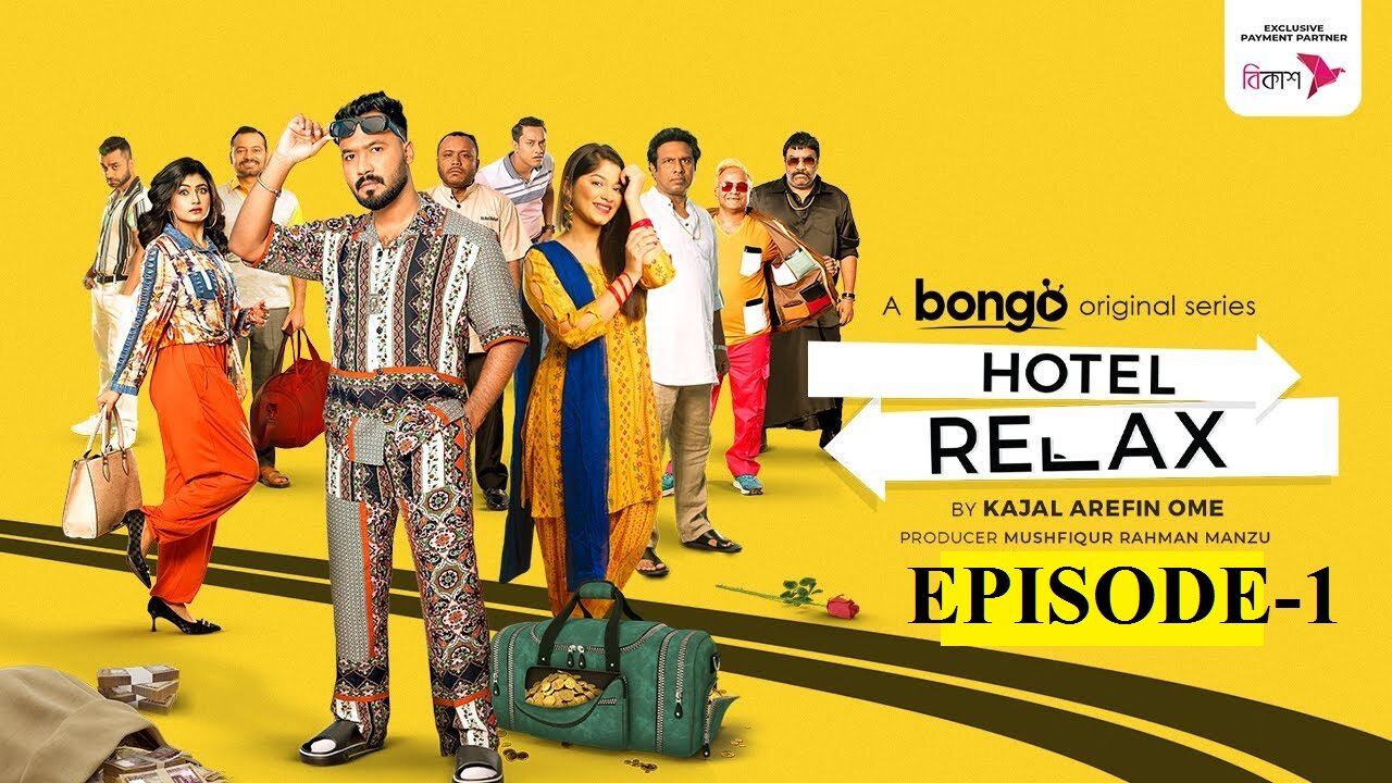 Hotel Relax | WEB Series | Bongo Original | Marzuk, Mishu, Polash, Evana│Kajal Arefin Ome│Ep-1