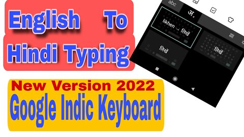 ENGLISH TO HINDI TYPING KAISE KARE MOBILE SE ||Google Indic Keyboard || Hidden Techno