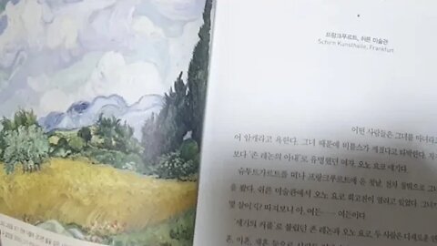 여행자의 미술관 박준 어바웃어북 절반의 방 절반의 인생 프랑크푸르트 쉬른 미술관 오노요코 비틀즈 존 레논