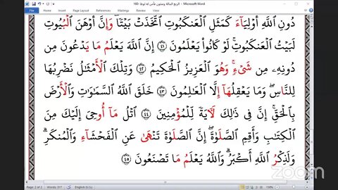 160- المجلس 160 ختمة جمع القرآن بالقراءات العشر الصغرى ، وربع "فآمن له لوط " و المقرئ عصام رشيد Abo