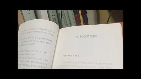 이제마 인간을 말하다, 정용재, 동의수세보원, 동무공, 함흥군, 율동계, 의서, 목차, 광제설, 사상인,천기