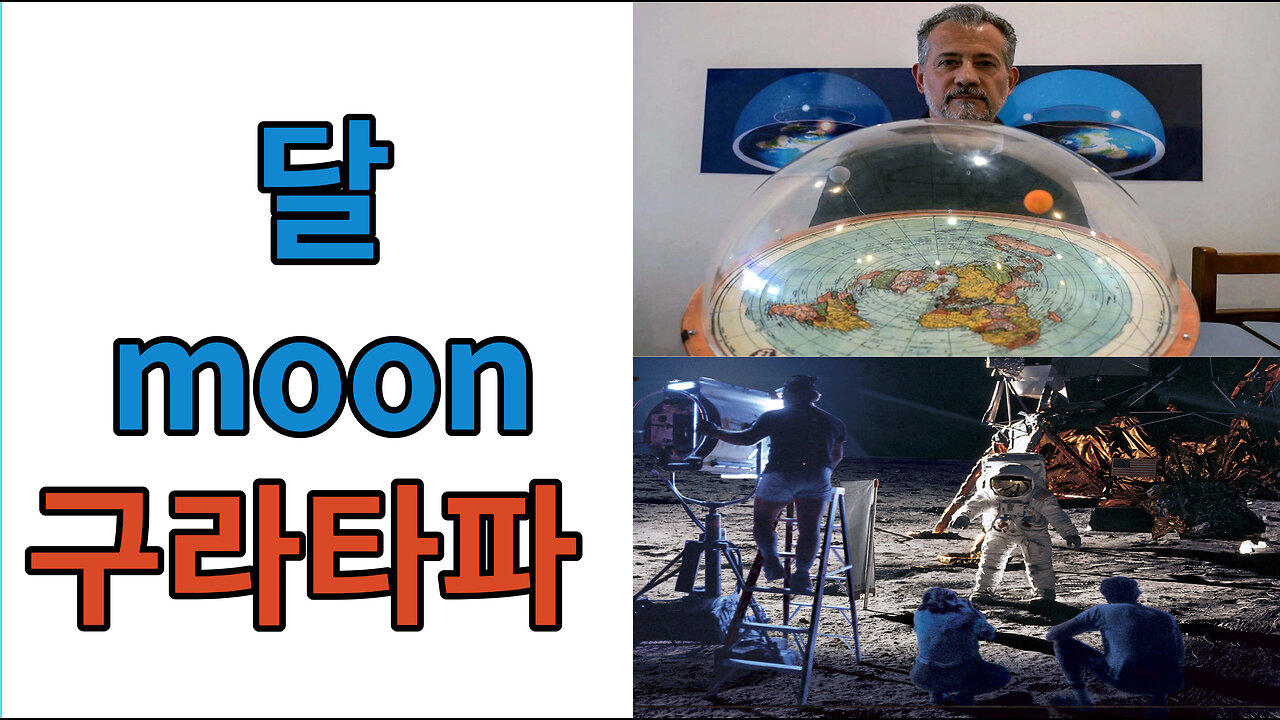 달 moon #구라타파