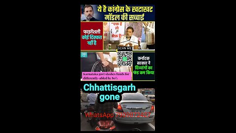 Love Congress like Congress #rahulgandhi #congress #bjp #india #narendramodi #modi #politics #amit