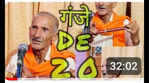 गंजे de 20_ Fambo ram Ganje de 20#viral #akhnoor #jammu#reas